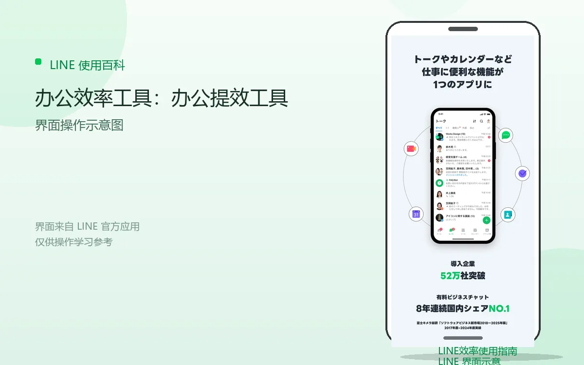 办公效率工具：办公提效工具界面示意图
