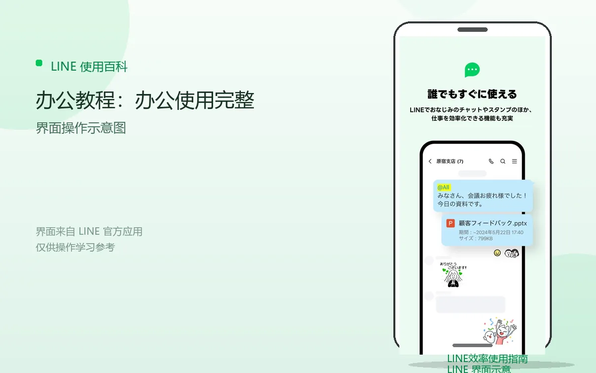 办公教程：办公使用完整界面示意图