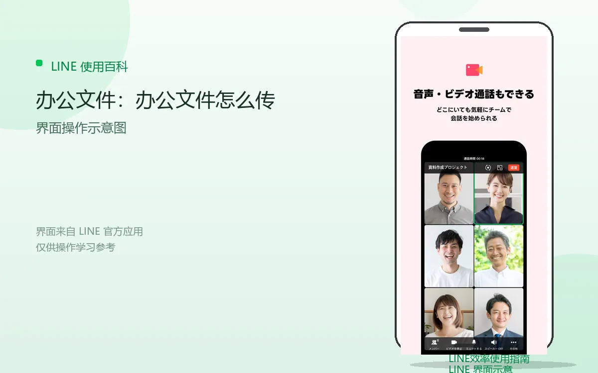 办公文件：办公文件怎么传界面示意图