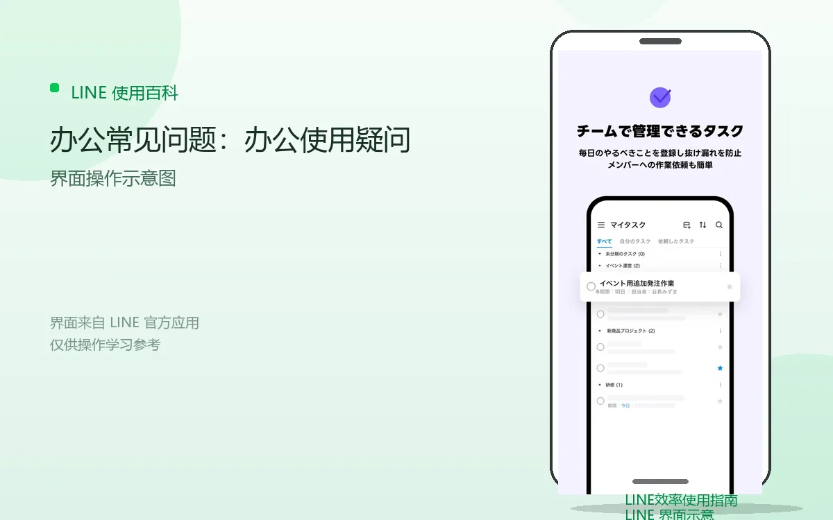 办公常见问题:办公使用疑问界面示意图