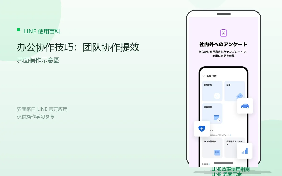办公协作技巧：团队协作提效界面示意图