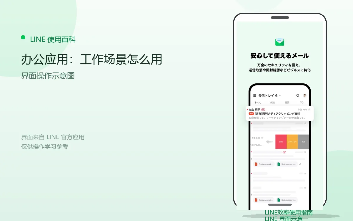 办公应用:工作场景怎么用界面示意图