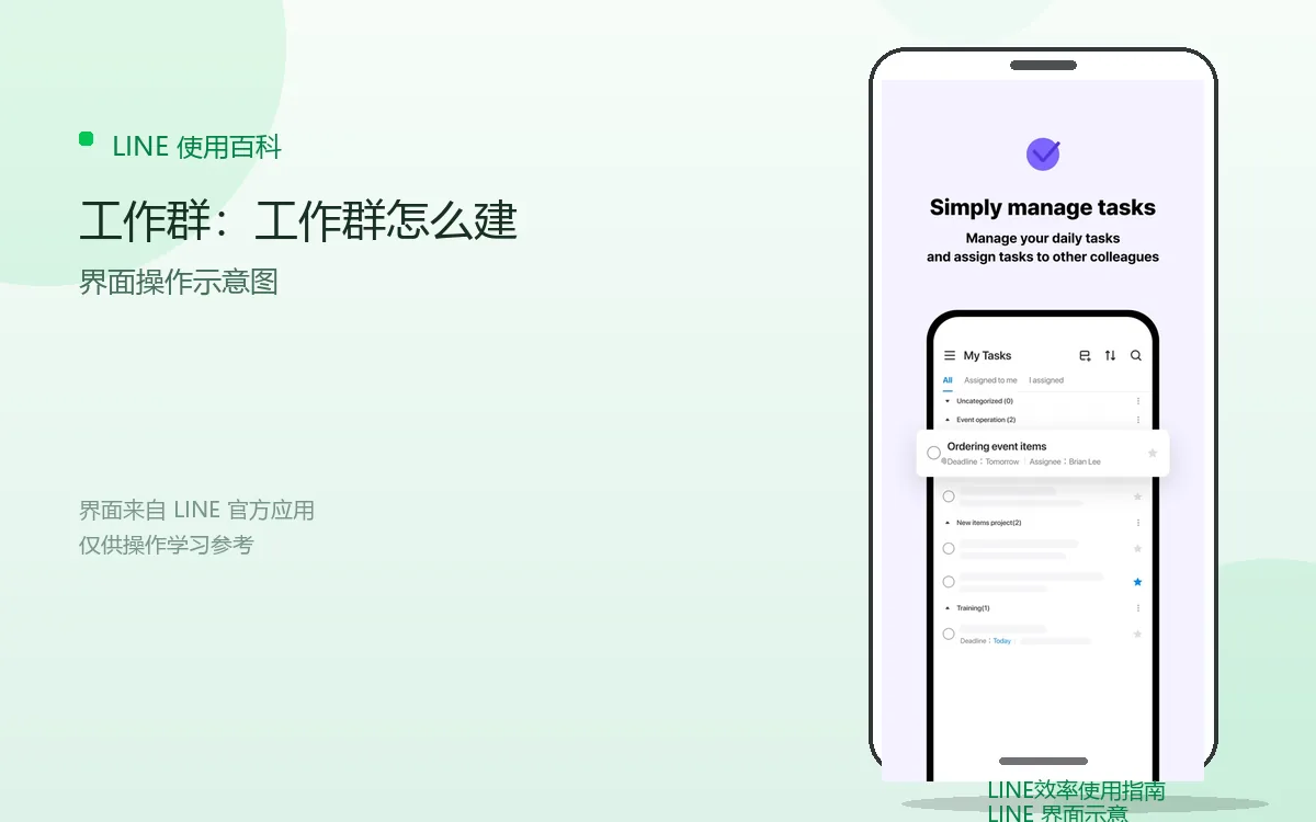 工作群:工作群怎么建界面示意图