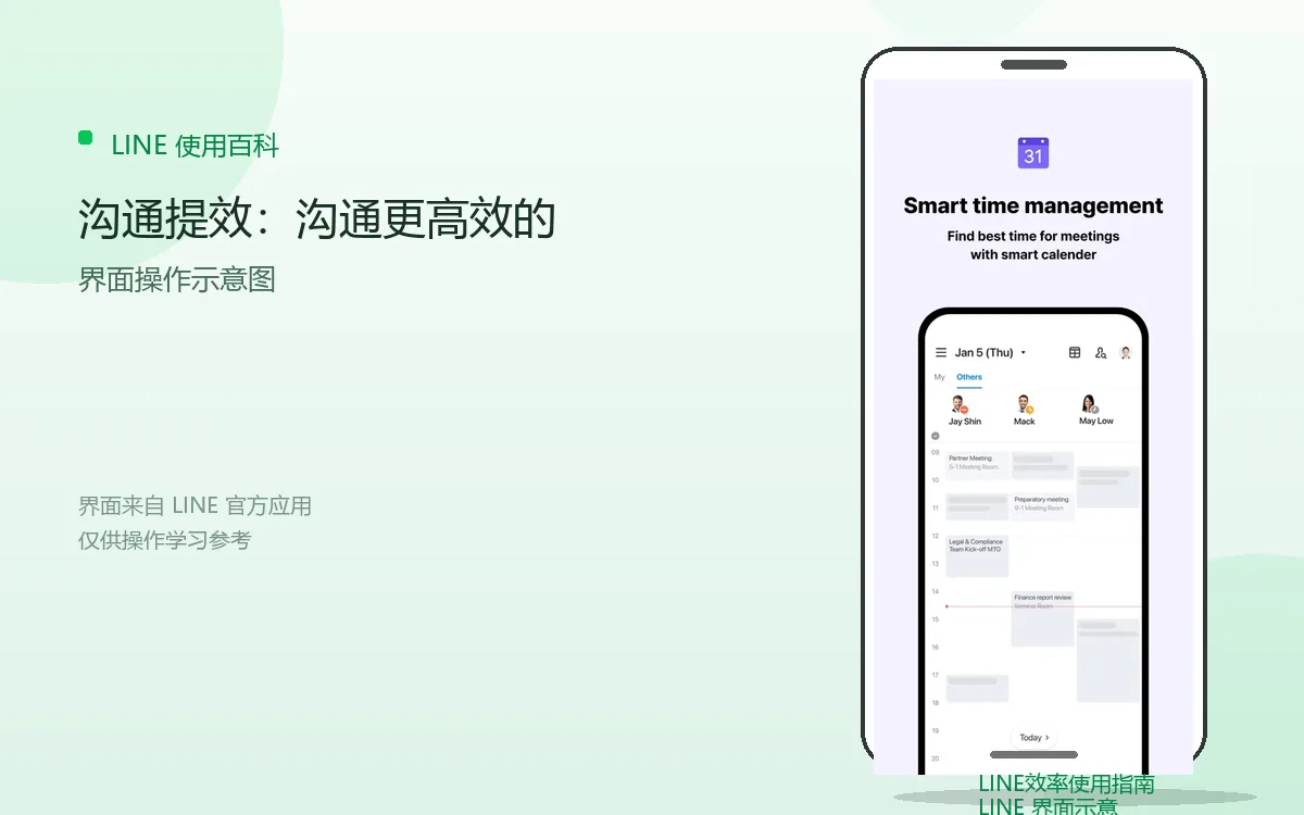 沟通提效:沟通更高效的界面示意图
