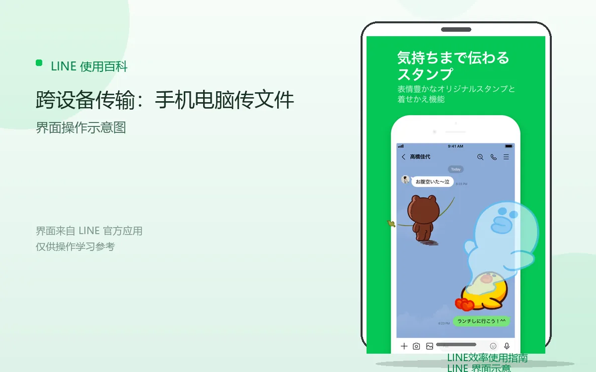 跨设备传输:手机电脑传文件界面示意图