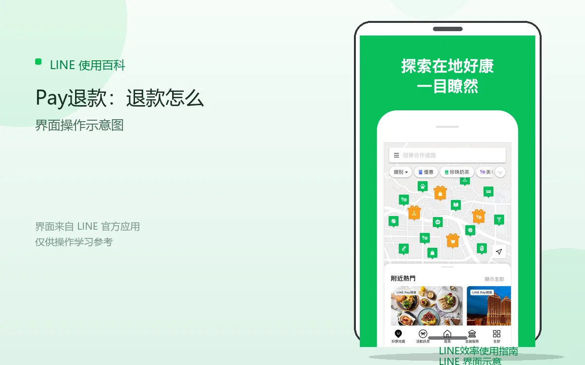 Pay退款:退款怎么界面示意图