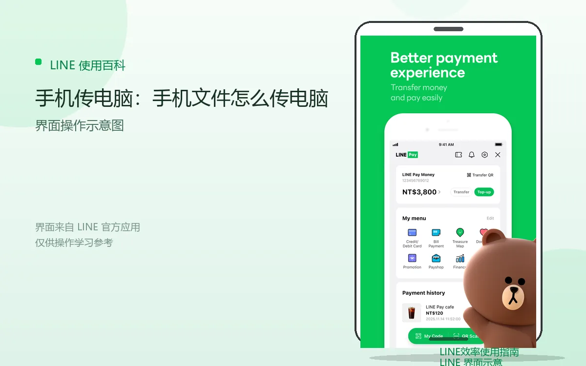 手机传电脑:手机文件怎么传电脑界面示意图