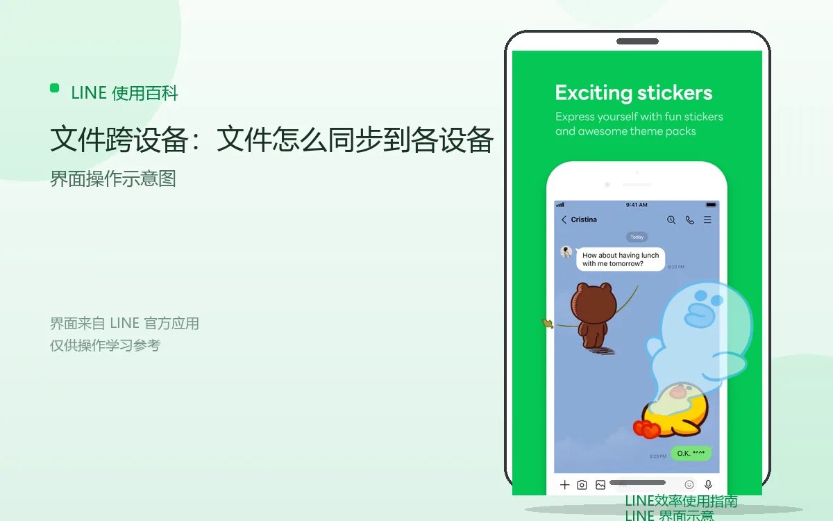 文件跨设备：文件怎么同步到各设备界面示意图