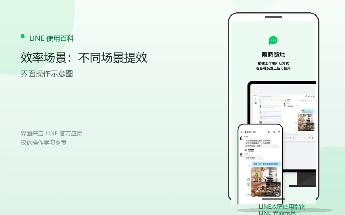 效率场景：不同场景提效界面示意图