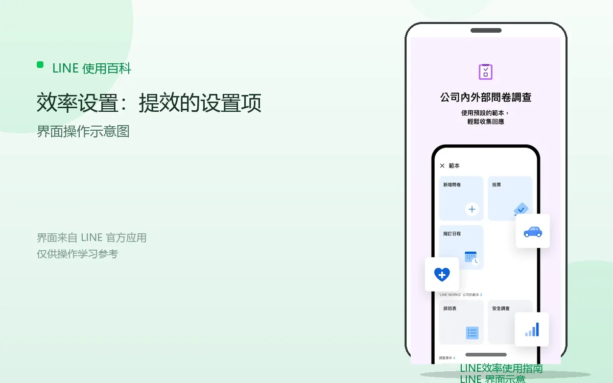 效率设置:提效的设置项界面示意图