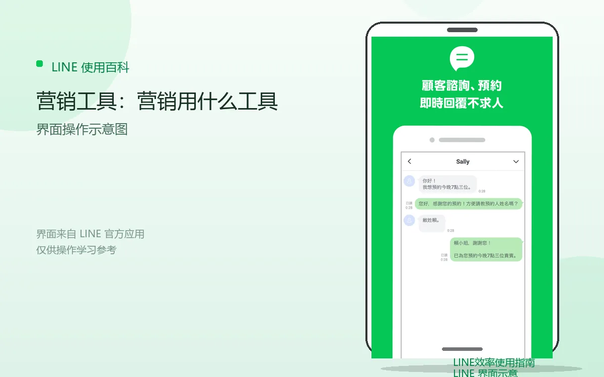营销工具:营销用什么工具界面示意图