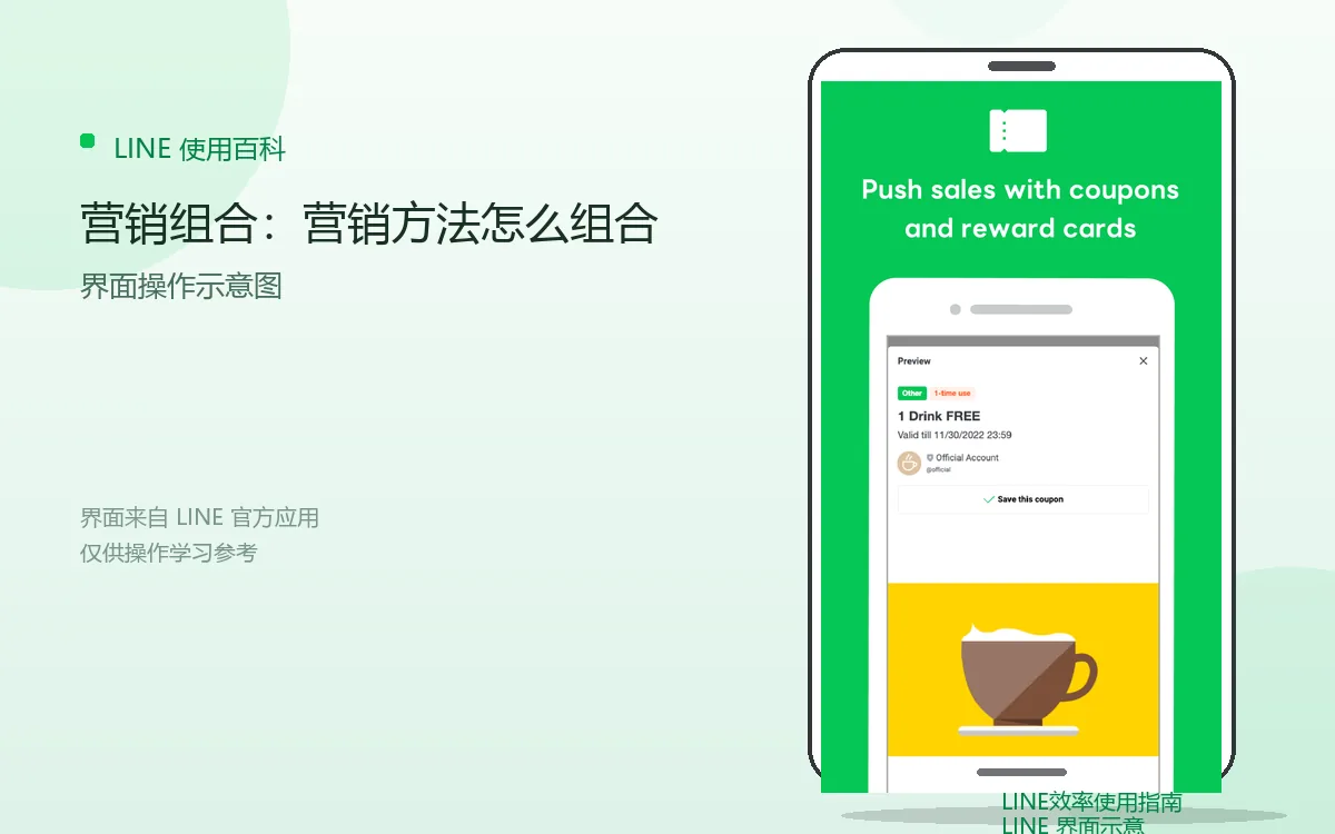 营销组合:营销方法怎么组合界面示意图