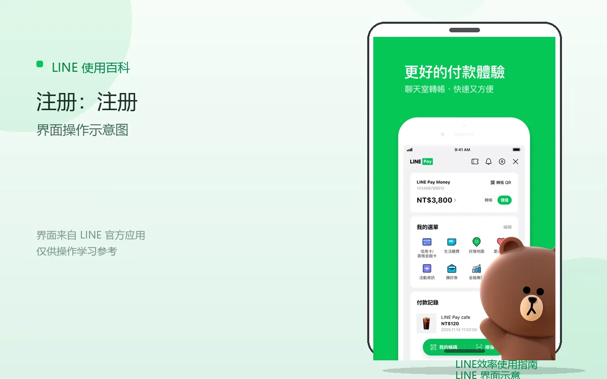 注册:注册界面示意图