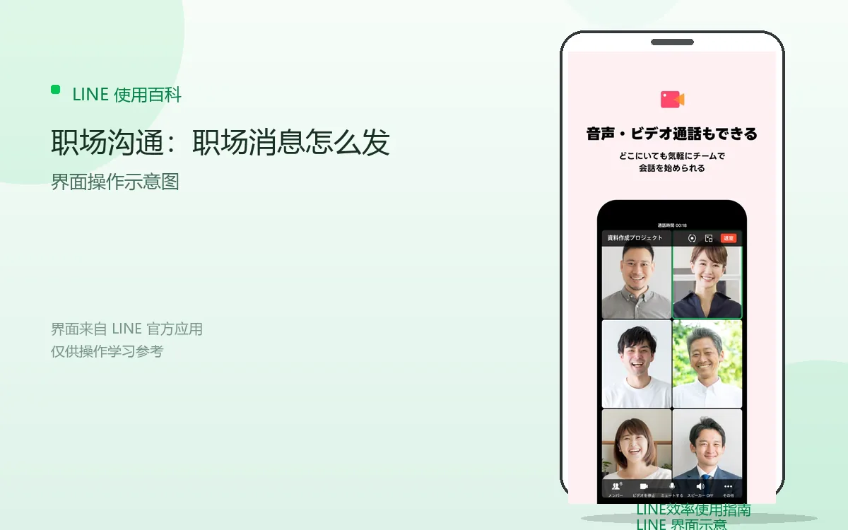 职场沟通:职场消息怎么发界面示意图
